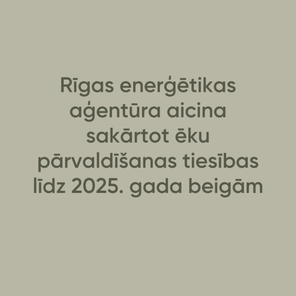 Rīgas enerģētikas aģentūra aicina sakārtot ēku pārvaldīšanas tiesības līdz 2025. gada beigām